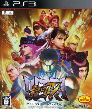 Ultra Street Fighter IV