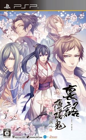 Behind the scenes Hakuouki ~Akatsuki no Sora~