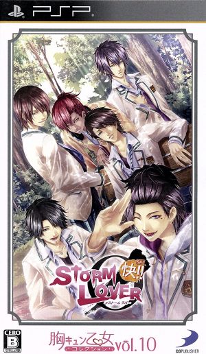 STORM LOVER Kai!! Heart-throbbing Otome Collection Vol.10