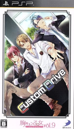 Custom Drive Cheekyun Otome Collection Vol.9