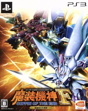 Super Robot Wars OG Saga Masou Kishin F COFFIN OF THE END <Limited Edition>