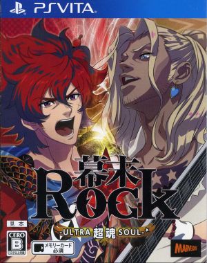 Bakumatsu Rock Ultra Soul