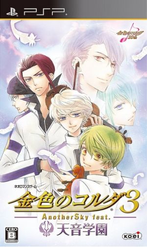 Golden Corda 3 AnotherSky feat. Amane Gakuen