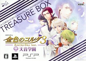 Golden Corda 3 AnotherSky feat. Amane Gakuen <Treasure BOX>