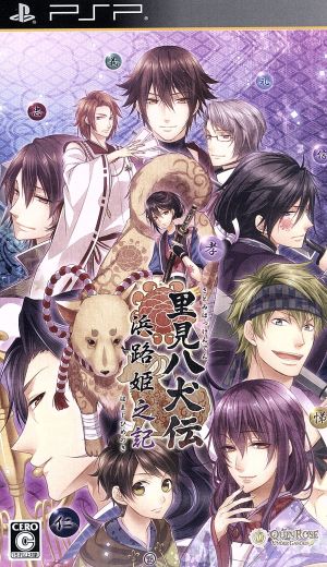 Satomi Hakkenden Hamaji Hime no Ki