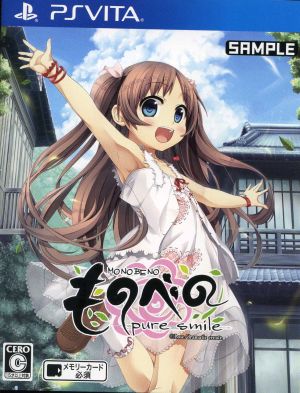 Monobeno -pure smile- <Limited Edition>