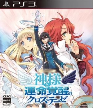Cross thesis of God and Fate Awakening