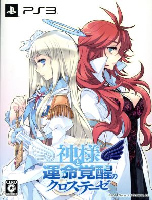 Cross thesis of God and Fate Awakening <First Press Limited Edition>