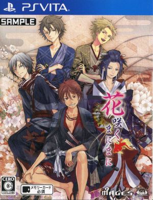 Hanauku Mani Mani <First Limited Edition>