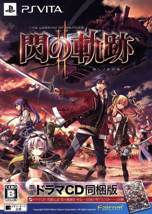 The Legend of Heroes: Trails of Cold Steel II <Limited Edition with Drama CD Included>