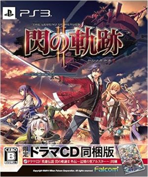 The Legend of Heroes: Trails of Cold Steel II <Limited drama CD included>