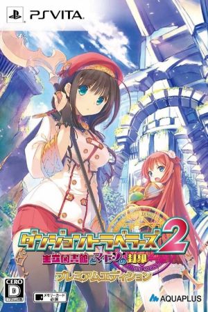 Dungeon Travelers 2: The Royal Library and the Sealed Monsters <Premium Edition>