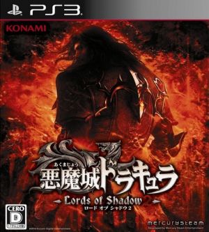 Castlevania Lords of Shadow 2
