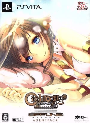 Ciel Nosurge Offline ~A Poem Dedicated to the Lost Star~ <AGENT PACK>