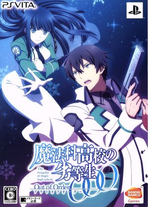 The Irregular at Magic High School Out of Order <First Limited Edition>