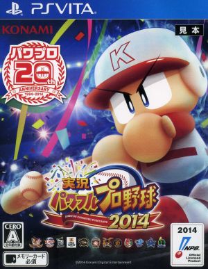 Jikkyou Powerful Pro Baseball 2014