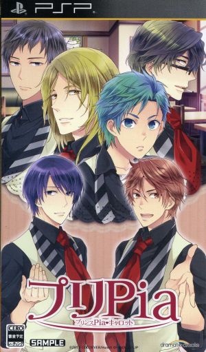 Puri Pia~Prince Pia Carrot~