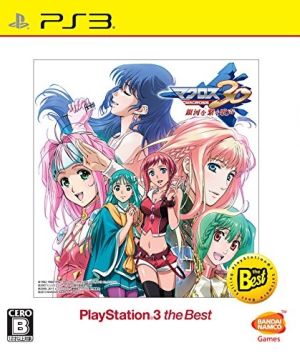 Macross 30 ~The singing voice that connects the galaxy~ PlayStation3 the Best