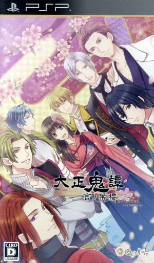 Taisho Kitan ~Sakura Kotonoha~