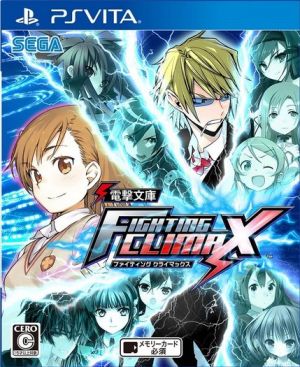Dengeki Bunko FIGHTING CLIMAX