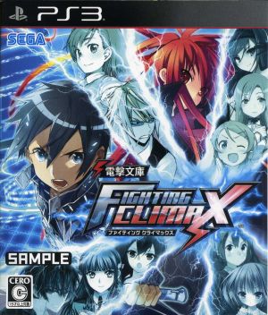 Dengeki Bunko FIGHTING CLIMAX