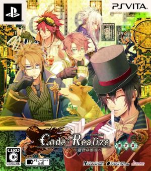 Code: Realize ～Guardian of Rebirth～ <Limited Edition>