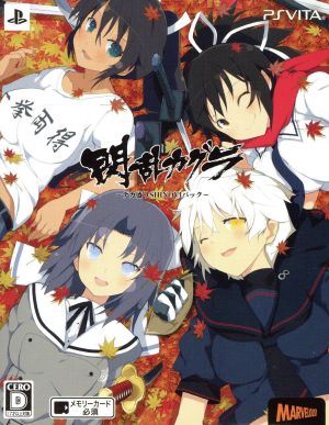 Senran Kagura: Dekamori SHINOVI Pack (First Press Limited Edition)
