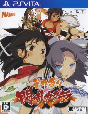 Super-Sized Senran Kagura