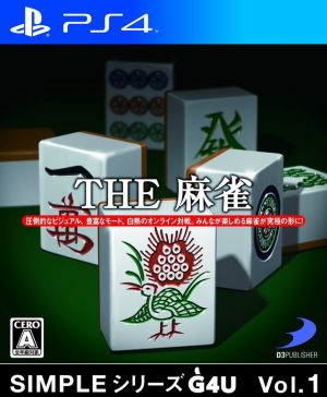 SIMPLE Series G4U Vol.1 THE Mahjong