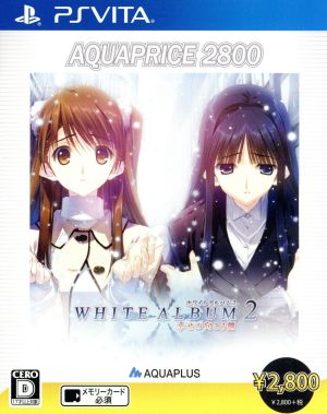 WHITE ALBUM2 -Beyond Happiness- AQUAPRICE 2800