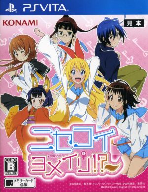 Nisekoi: The Wedding!?