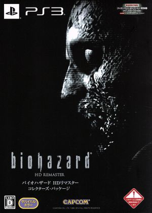 Resident Evil HD Remaster Collector's Package