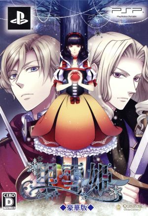 Kuroyukihime ~Snow Magic~ <Deluxe Edition>