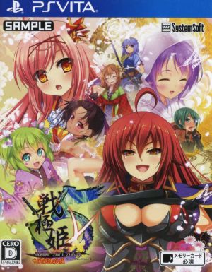 Sengoku Hime 5 ~The Genealogy of the Overlord Who Ends the Ravages of War~