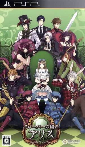 Alice in Cloverland New Edition <Deluxe Edition>