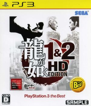 Yakuza 1&2 HD EDITION PlayStation3 the Best