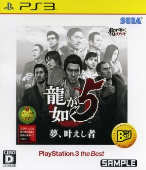 Yakuza 5 Dream Maker PlayStation3 the Best
