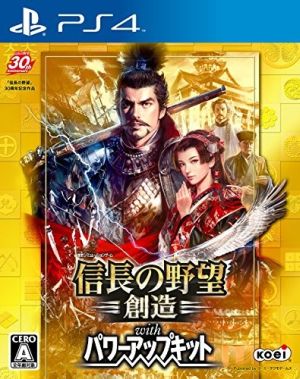 Nobunaga's Ambition Creation with Power Up Kit