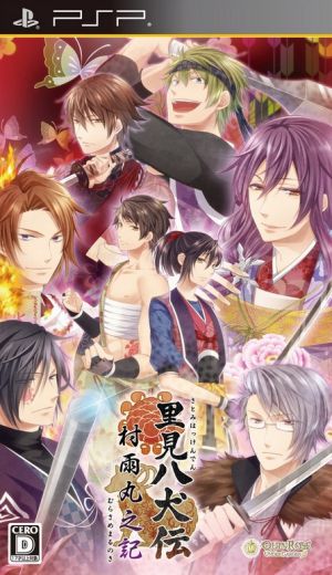 Satomi Hakkenden ~ Murasame Maru no Ki ~