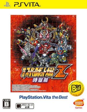 Super Robot Wars Z3: Tengoku-hen PlayStation Vita the Best