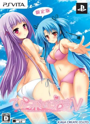 Skip-One Romance V <First Limited Edition>