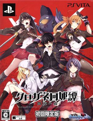 Kurogane Kaikitan - Senya Ichiya - <First Limited Edition>