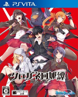Kurogane Maiden Tale - Flash Night One Night -