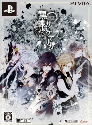 Psychedelica of the Black Butterfly <Limited Edition>