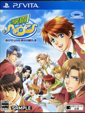 School Heaven BOY'S LOVE SCRAMBLE!