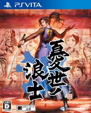 The Ronin of the Sorrowful World