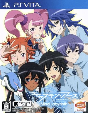 Captain Earth Mind Labyrinth