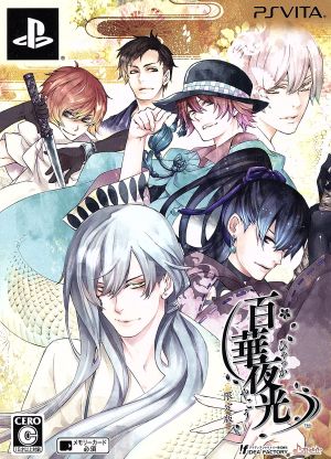 Hyakka Yakou <Limited Edition>