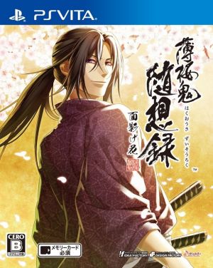 Hakuoki: Musings of the Past - Flowers of Memories