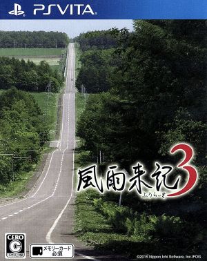 Fu'u Raiki 3